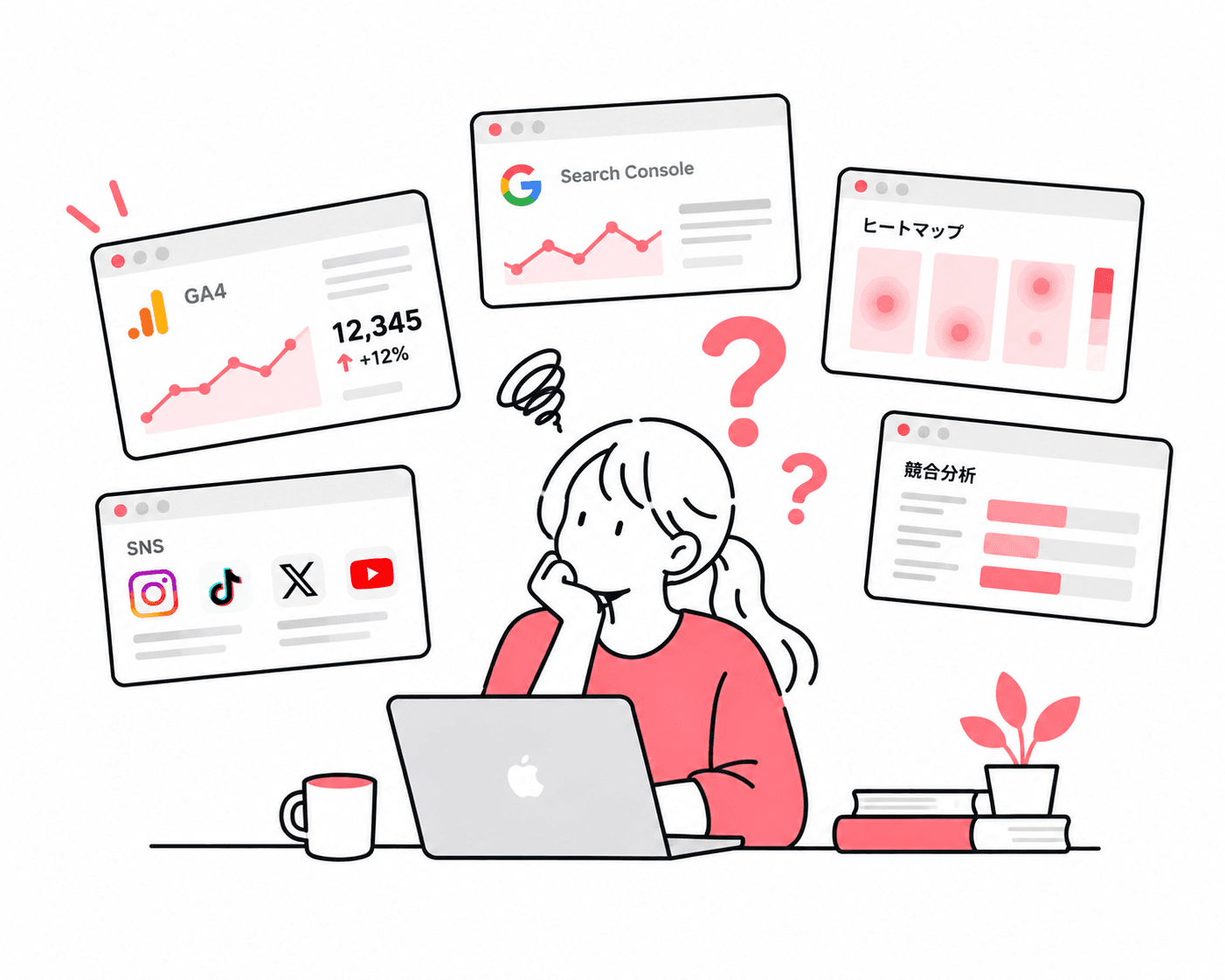 数字は見ているけど、結局どうすればいいか分からないのイメージイラスト